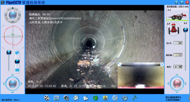 丁青管道CCTV检测专家-炜誉市政工程有限公司