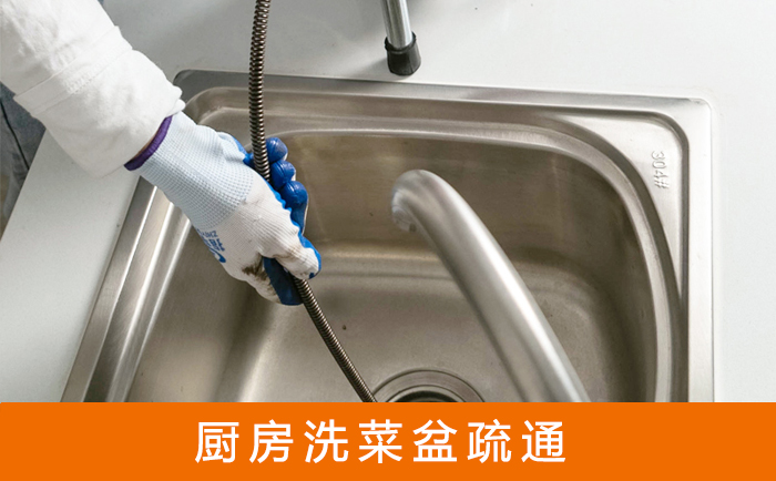 丁青洗菜池疏通